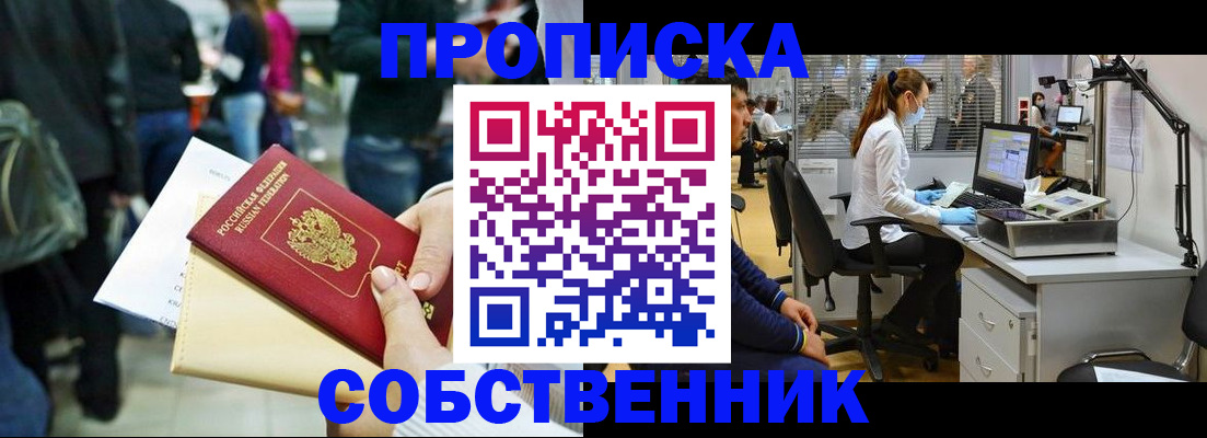 временная регистрация в Серпухове