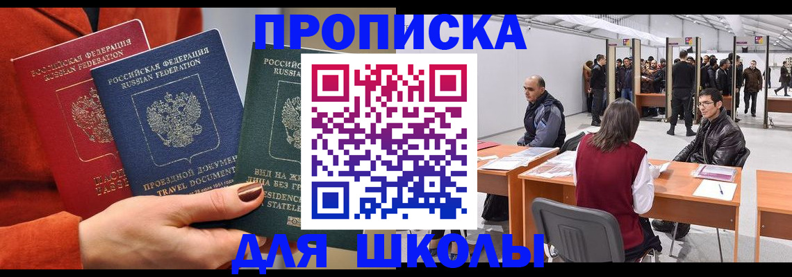 прописка штамп в Серпухове