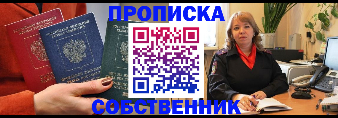 временная регистрация надежно в Серпухове