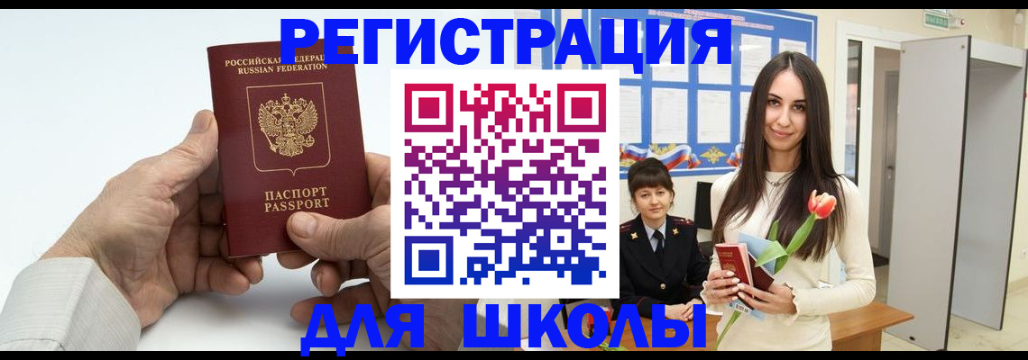 временная регистрация купить в Серпухове