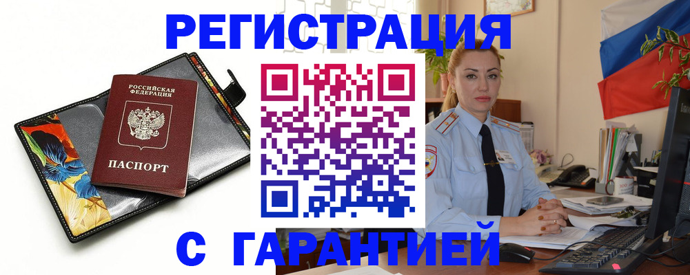 прописка для кредита в Серпухове