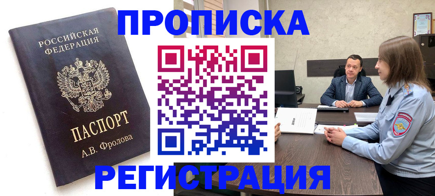 временная регистрация адрес в Серпухове
