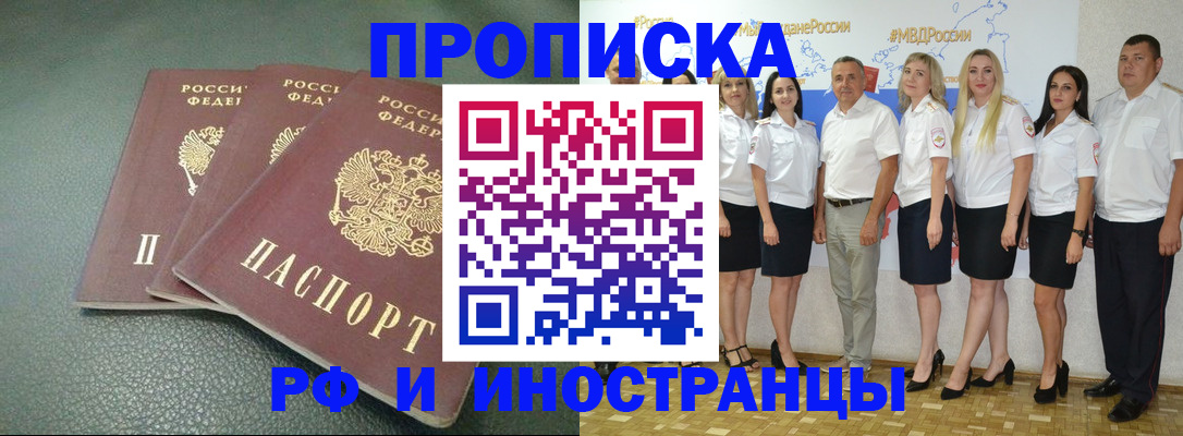 прописка для кредита в Серпухове